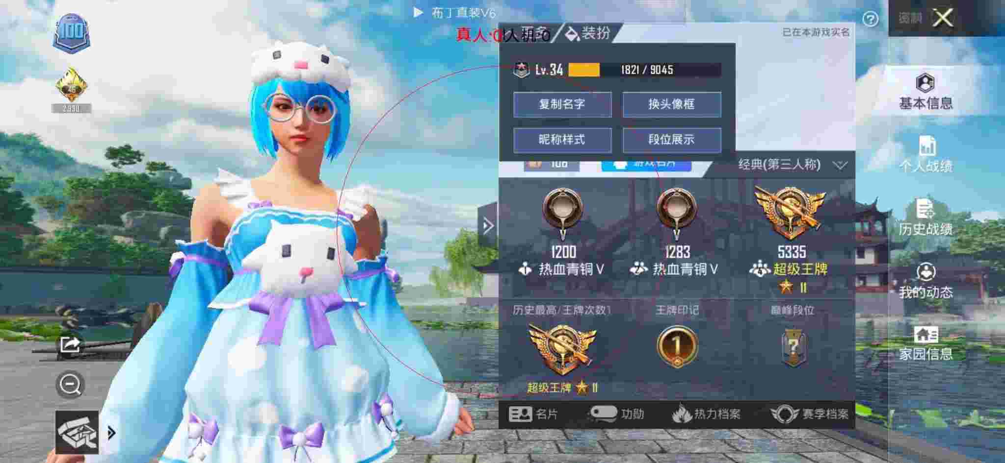和平精英透视自瞄 - 橙子解说在和平精英遇到外挂辅助预览图